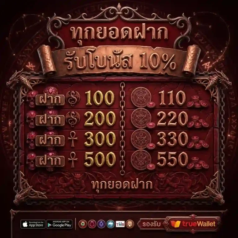 เว็บจิ้มหวย10 รับ 100